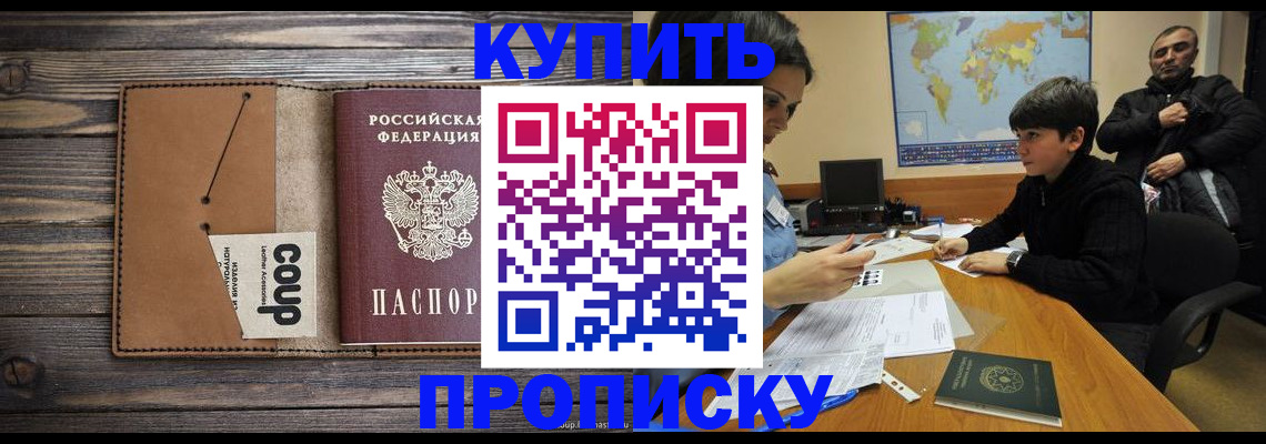 регистрация для дет. сада в Благовещенске