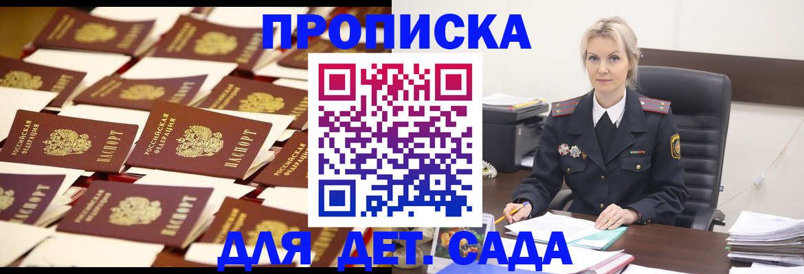 пропишу в квартире в Благовещенске